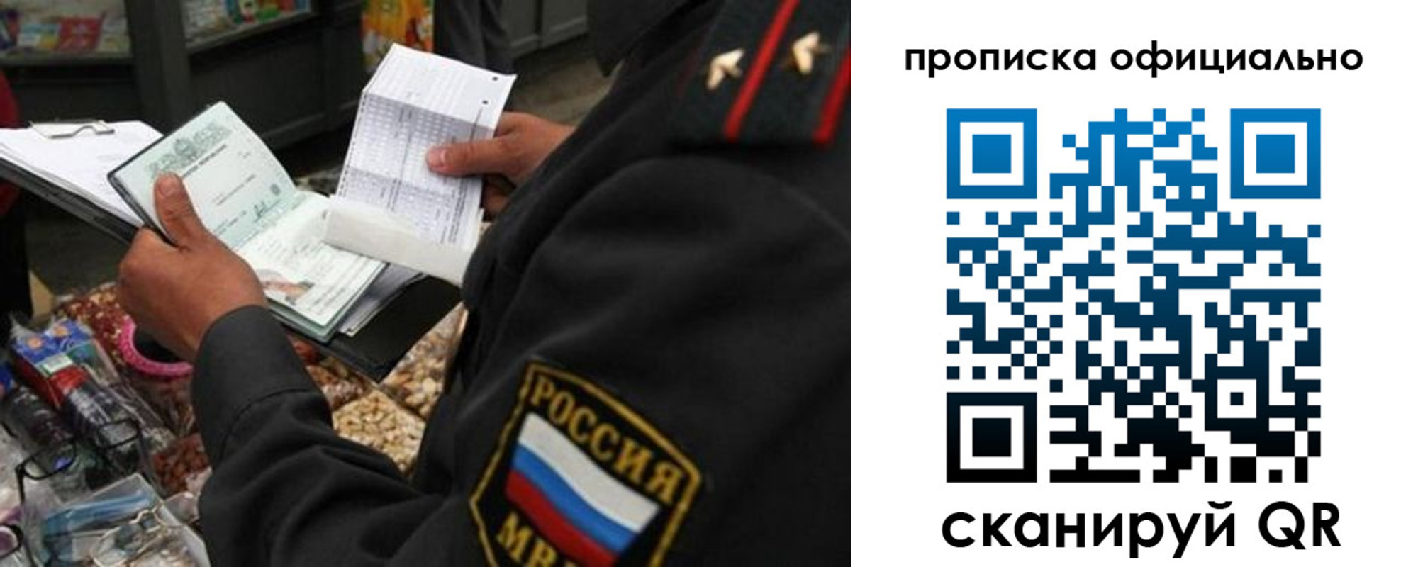 временная регистрация купить в Емве