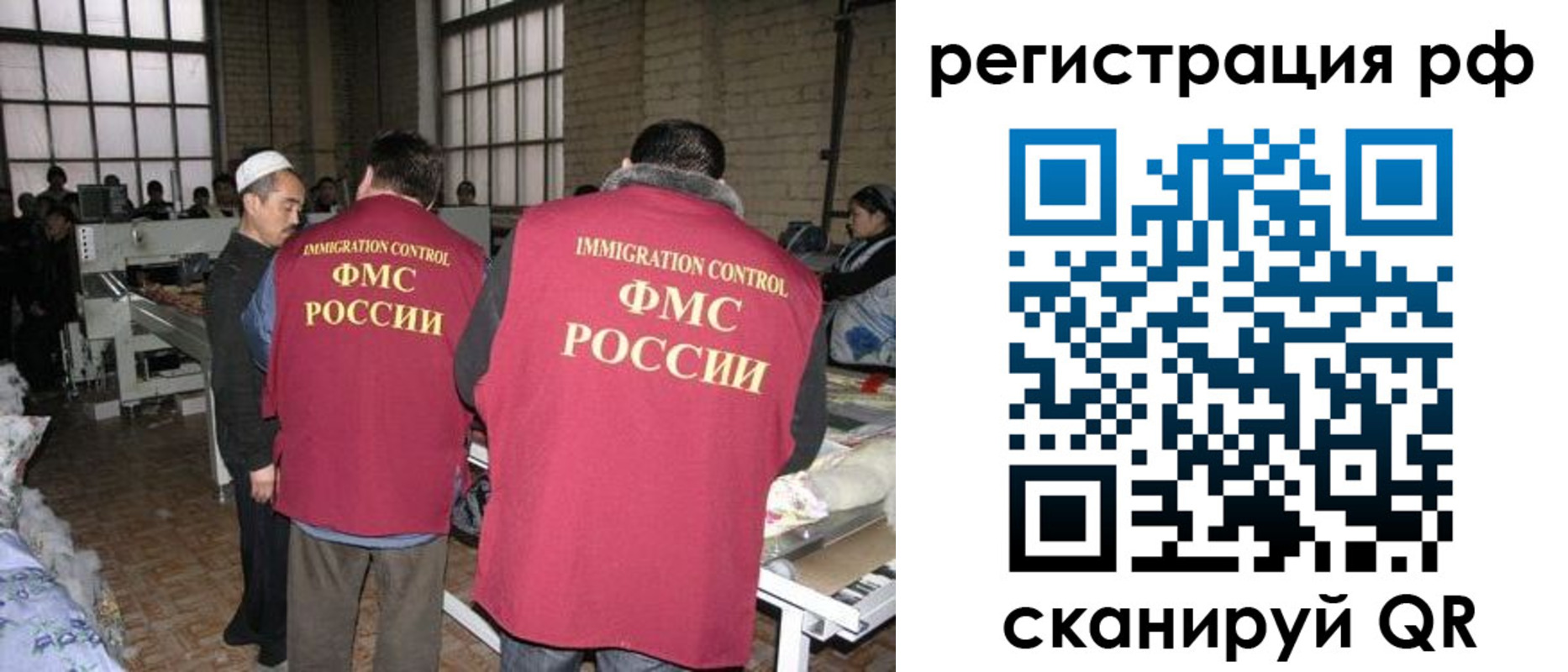 временная регистрация законно в Емве