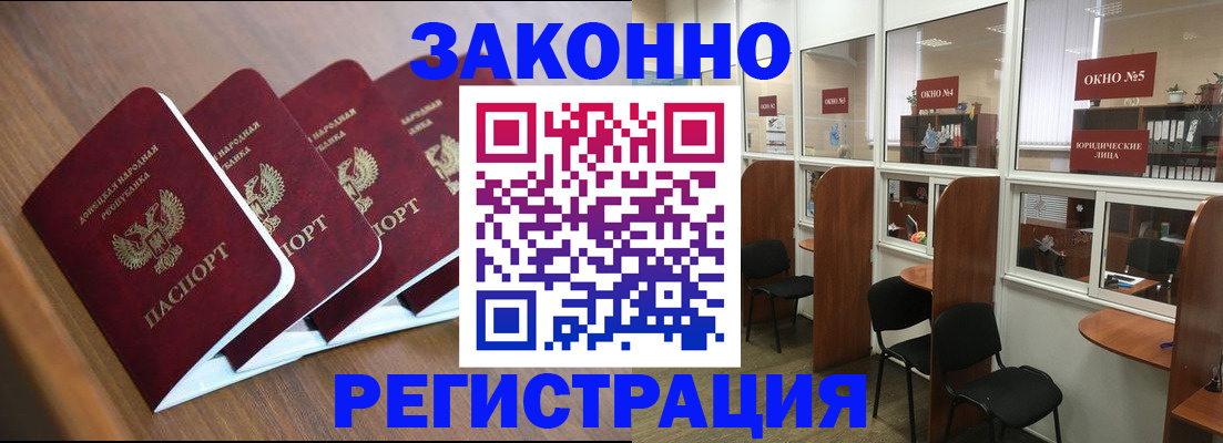 прописка паспорт в Емве