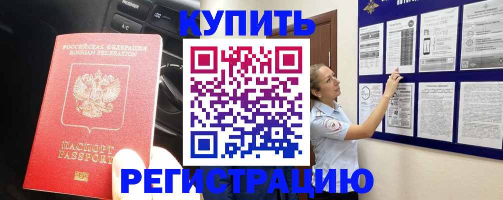 регистрация в Емве