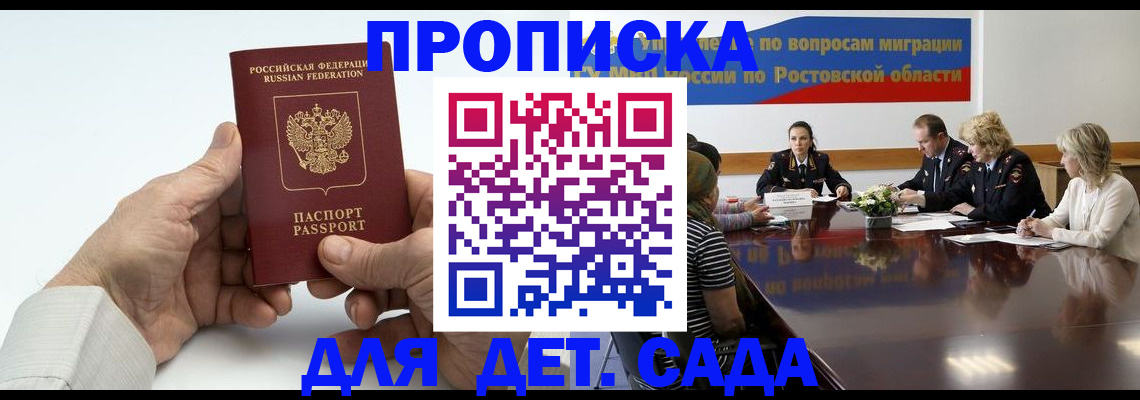 временная регистрация недорого в Емве