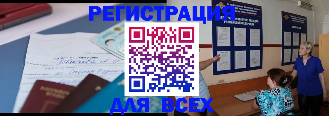 регистрация для школы в Емве