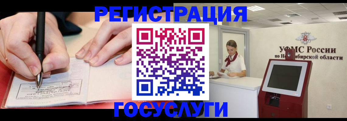 прописка штамп в Емве