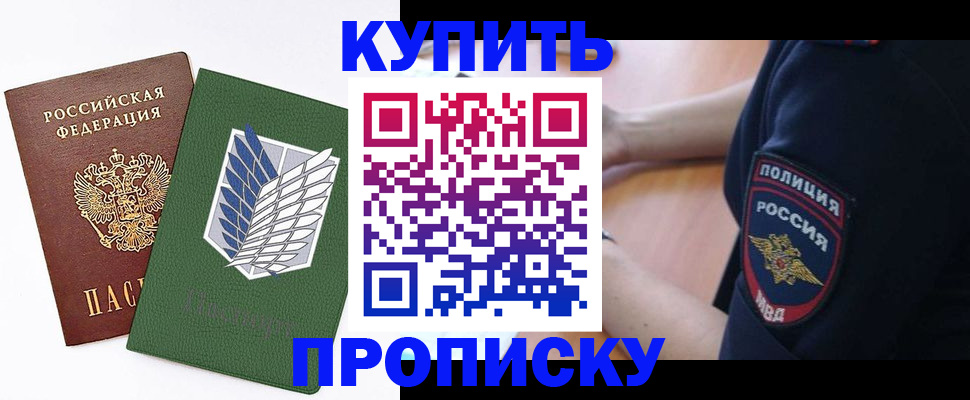 временная регистрация в квартире в Емве