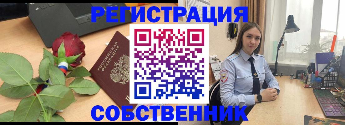 прописка штамп в Емве