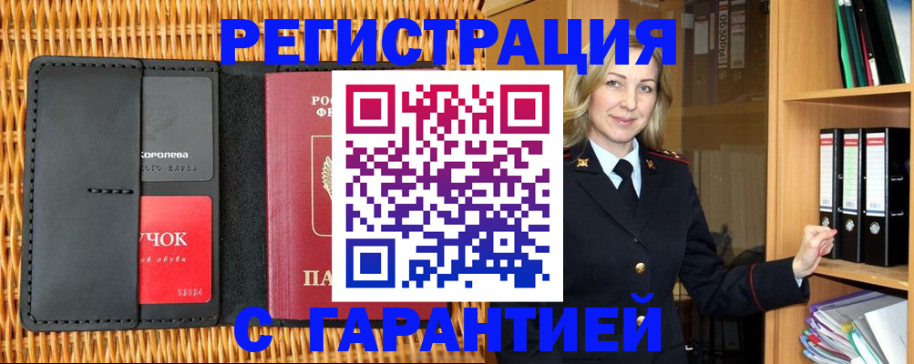 временная прописка в Емве