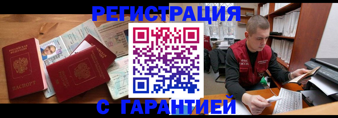 прописка для военкомата в Емве